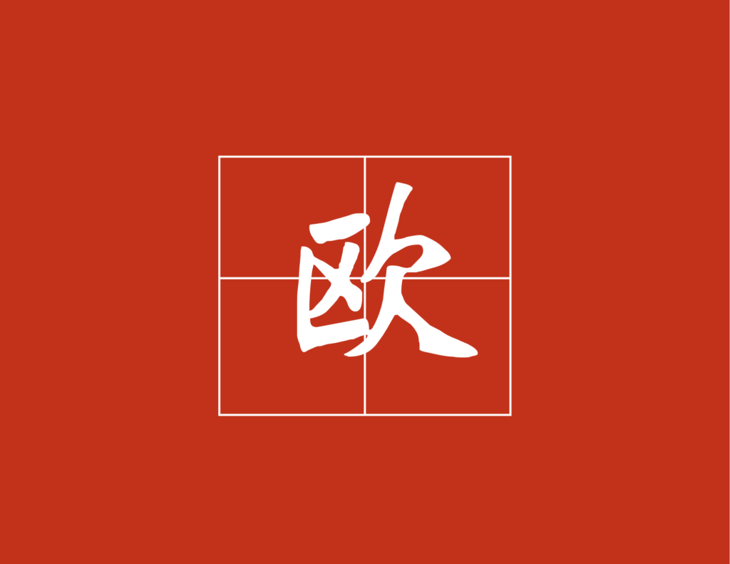ou-surname