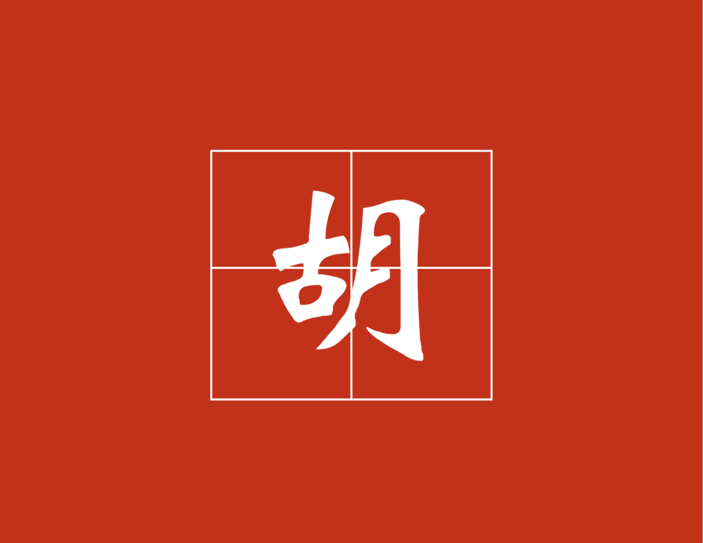 surname-hu