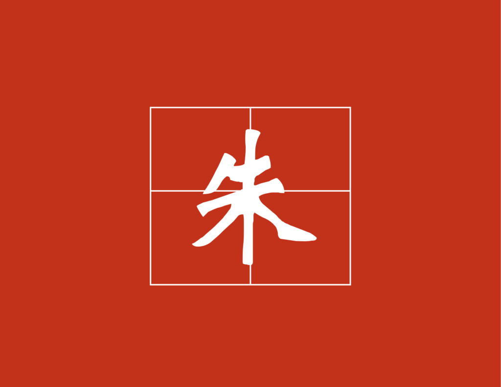 surname-zhu