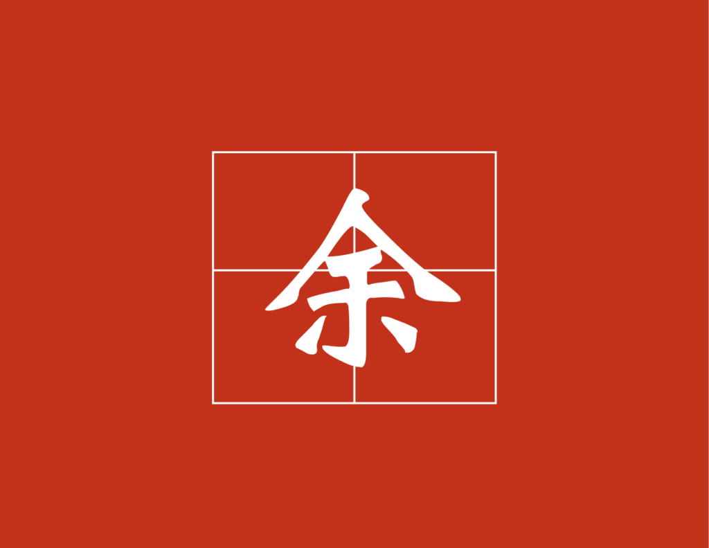 surname-li