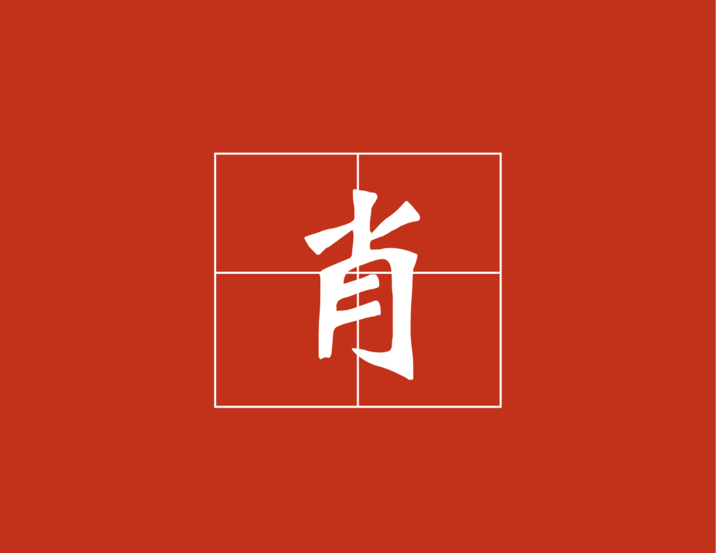 surname-xiao