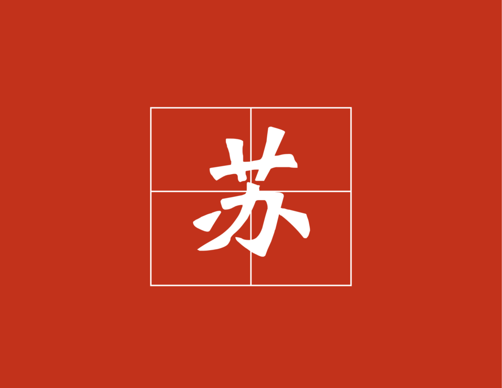 chinese-last-name-bao