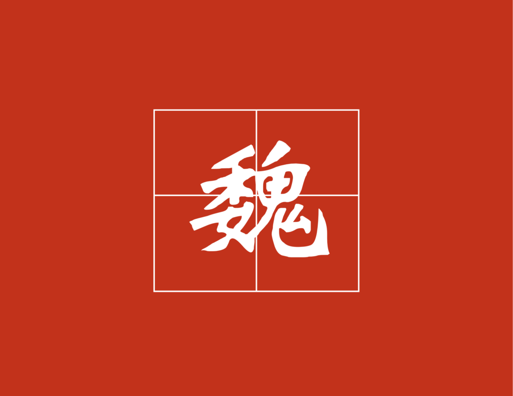 surname-wei