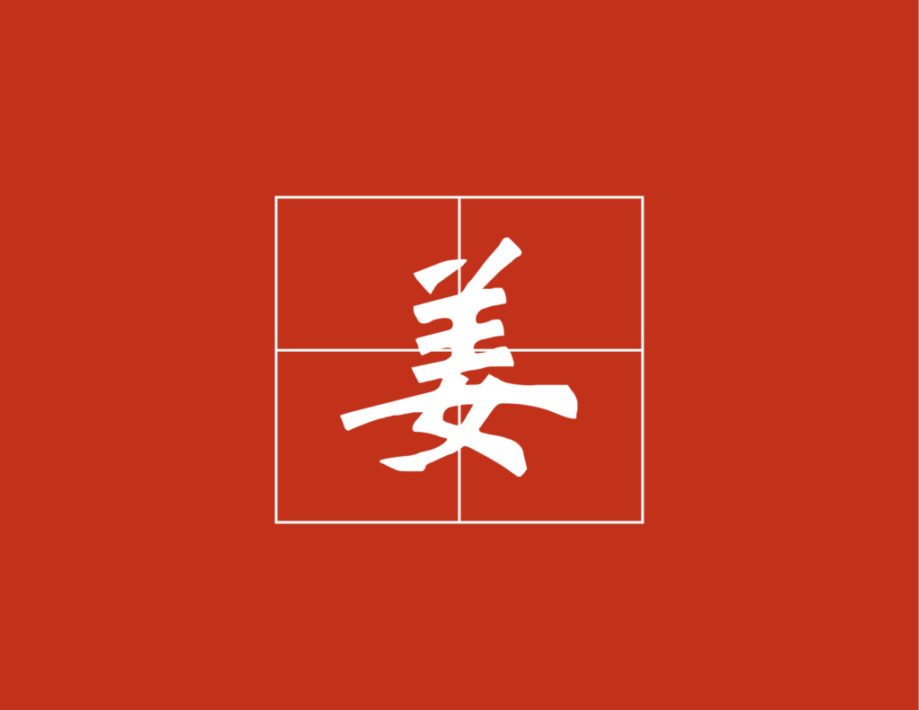 surname-jiang
